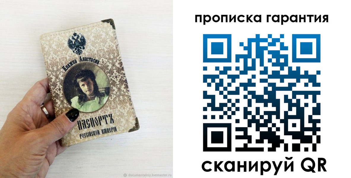 временная регистрация надежно в Ижевске